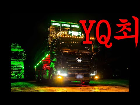 [Playlist][Hard Trap/Dubstep/Futurebass] 멋지고 영롱한 트럭들(Beautiful Shinning Trucks)