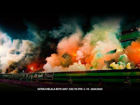 ULTRAS HELALA BOYS 2007 : KAC VS STM : J- 19 - 2024/2025