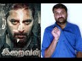 Iraivan - Review | Jayam Ravi, Nayanthara, Rahul Bose | Yuvan Shankar Raja | I.Ahmed | KaKis Talkies