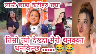 New Nepali Most popular TikTok Videos | Latest Tik Tok viral videos| New Trending cute video 193