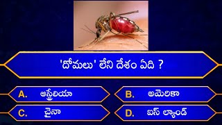 Interesting Questions In TeluguEpisode-2By Rk thou