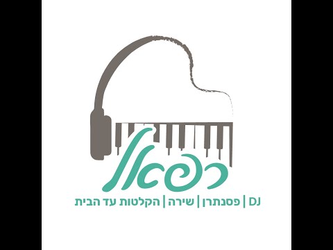 רפאל הקלטות עד הבית