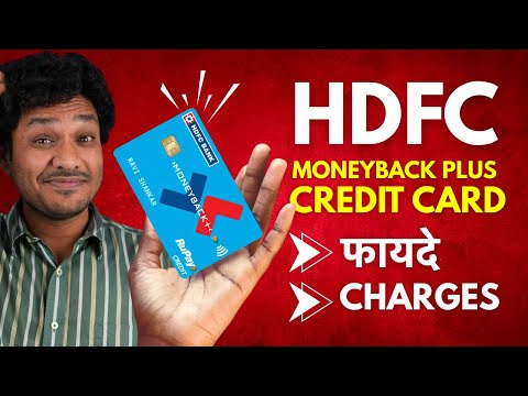 HDFC Moneyback Plus Credit Card Benefits And Charges In Hindi