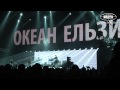 Концерт группы "Океан Ельзи" прошел в Минске 