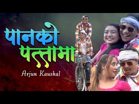 Arjun Kaushal & Minu Gaire - Paanko Pattama (Official Video)