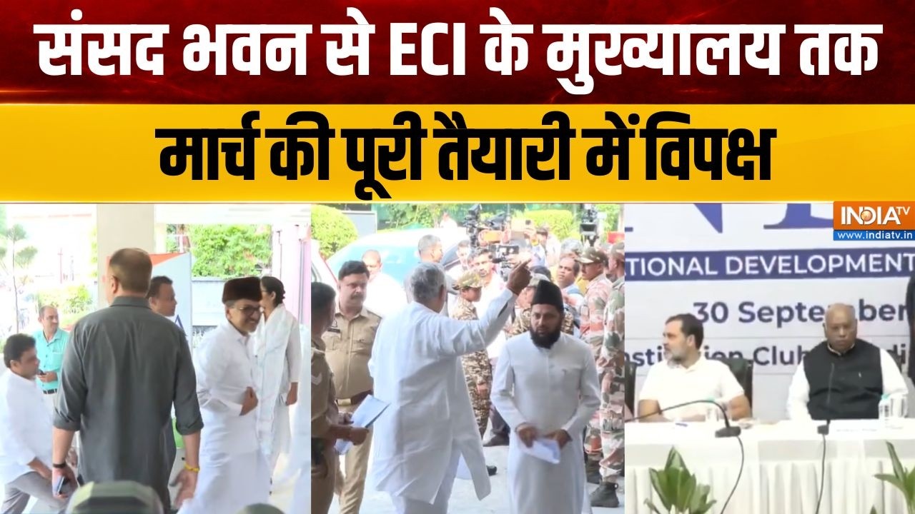 INDIA Bloc March: संसद से ECI मुख्यालय तक विपक्षी सांसदों का मार्च