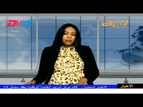 Arabic Evening News for August 8, 2023 - ERi-TV, Eritrea