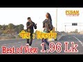 Did Jang Gondi Video Song Suryabhan Bapurao Pusam Presents