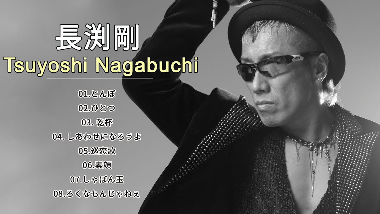 長渕剛 💕 8 Songs 💕