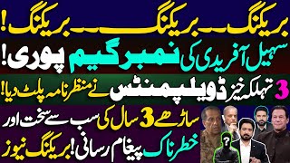 Imran Khan's Nominee Sohail Afridi's Number Game | DG ISPR Presser || Details by Essa Naqvi