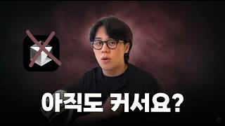 제 주변 개발자들은 전부 이걸로 바꾸고 있습니다