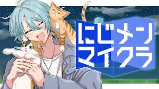 【#にじメンマイクラ】#4 夜も建築とチル！【渚トラウト/にじさんじ】