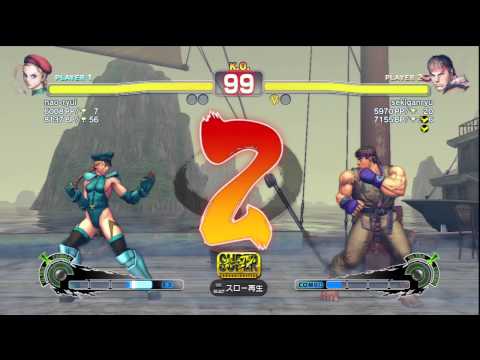 SSF4 AE nao-ryui（cammy） vs sekiganryu（ryu）