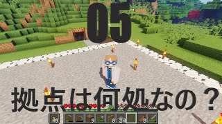 ＃05【マインクラフト】少し一休みしませんか？【Naoクラフト/ナオクラ】