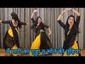 Dance I Mai Maati Ka Gudda Tu Sone Ki Gudiya I मैं माटी का गुड्डा I Bo