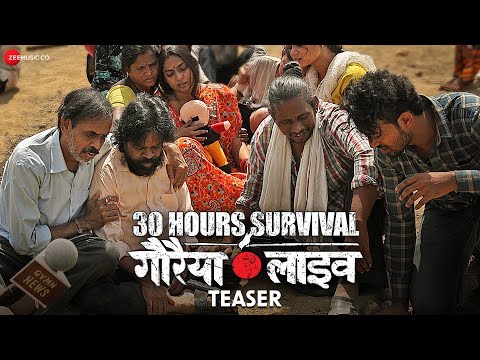 Gauraiya Live: Official Teaser | Onkar Das | Seema Saini | Vinay | Pankaj J | Narendra K | Gabriel V
