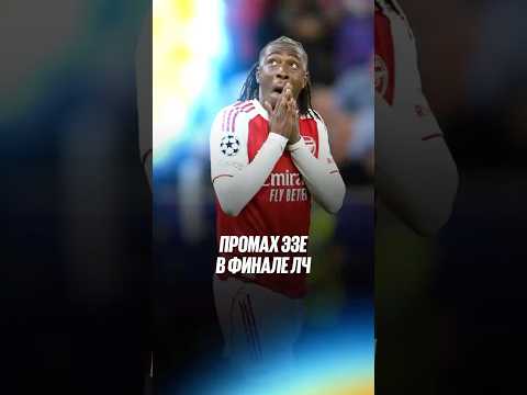 Сафонов прочитал Эзе