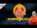 Ganapathiye Gajanana கணபதியே கஜானனா Saranam Ayyappa சரணம் ஐய
