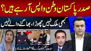 Download lagu New Provinces | Will the President Return to Pakistan? | PMLN vs PPP | Hum News mp3