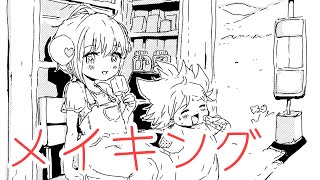【イラスト】かめ78話表紙メイキング