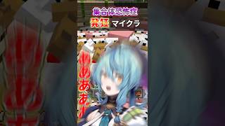 あああああああ！！【珠乃井ナナ / にじさんじ】#shorts