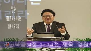 4월19일2020년 주일 설교