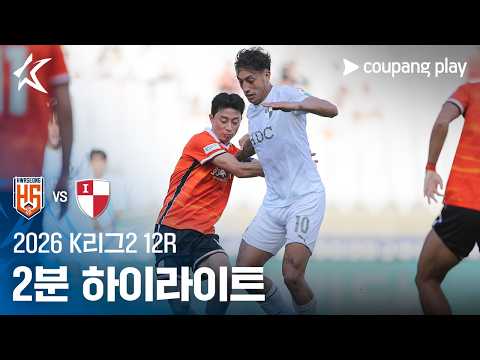화성FC VS 부산아이파크 3:2 K리그2 스포츠하이라이트