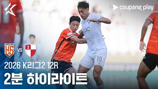 화성 FC vs 부산