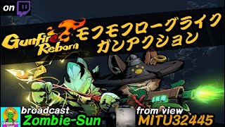 【Gunfire Rebron】Zombie-Sun Channel 2021年6月18日Twitch配信 MITU32445視点