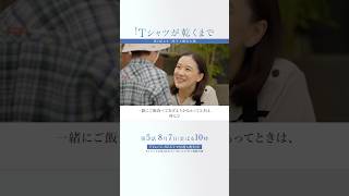 第4話より｢咲子と樹生と翔｣『#Ｔシャツが乾くまで』#蒼井優 #中島歩