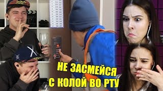 САМОЕ СМЕШНОЕ ВИДЕО В МИРЕ | ПОПРОБУЙ НЕ ЗАСМЕЯТЬСЯ С КОЛОЙ (водой) ВО РТУ ЧЕЛЛЕНДЖ!