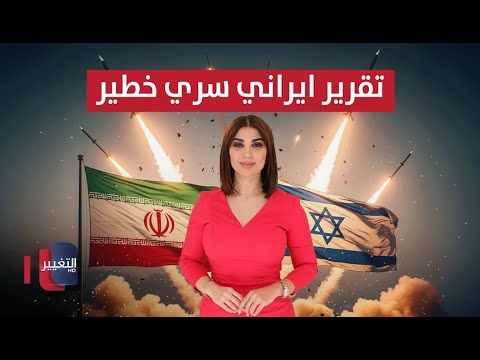 فيديو | تقرير إيراني سري.. هجوم إسرائيلي على لبنان واليمن قبل استئناف الحرب | حديث الصحافة