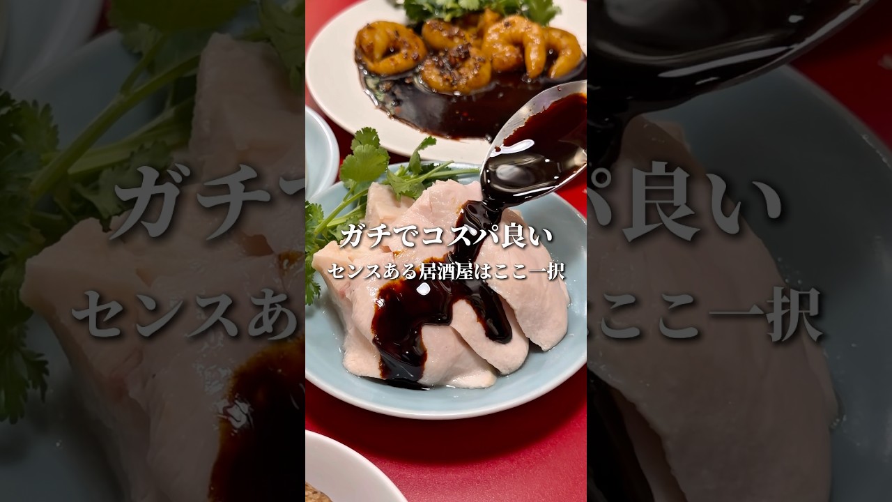 8品5,500円で飲み放題付きの破格のシンガポール料理のコースが最高、、、