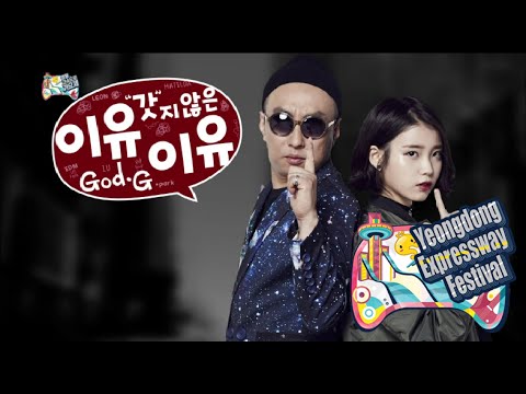 [Infinite Challenge] 무한도전 - EU God-G isn&#39;t EU - Leon 이유 갓지(God-G) 않은 이유 - 레옹 20150822