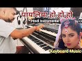 Payaliya Ho Ho Ho Instrumental Music Kumar Sanu Alka Yagnik Deewana Live Instrumental