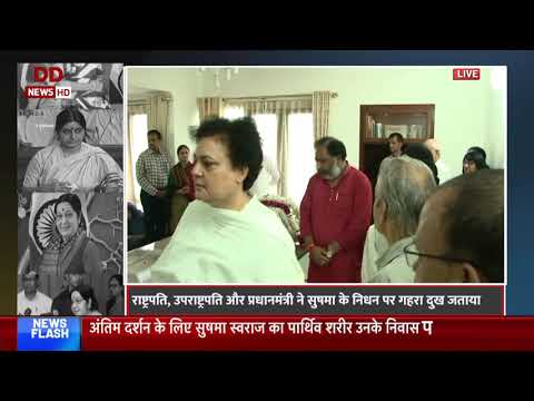 BJP leader Daya Shankar Singh pays his last respects to Sushma Swaraj
