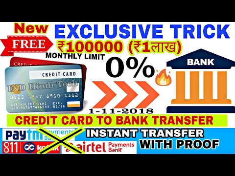 Transfer Money Credit Card To Bank Account Exclusive Trick Monthly Limit ₹1Lakh With Proof New Trick Video