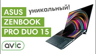 ASUS ZenBook Pro Duo 15 UX581GV - відео 6