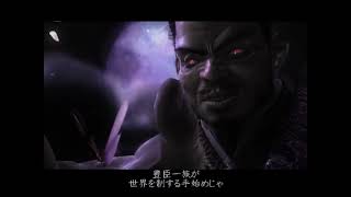 【新鬼武者】20年前ドハマリしたゲームやる！#3
