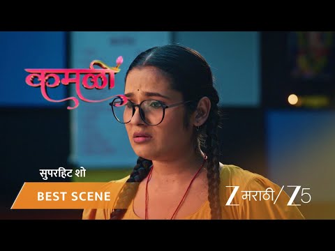 KAMALI | EP - 215 | Best Scene 1 | Feb 12 2026 | Zee MARATHI