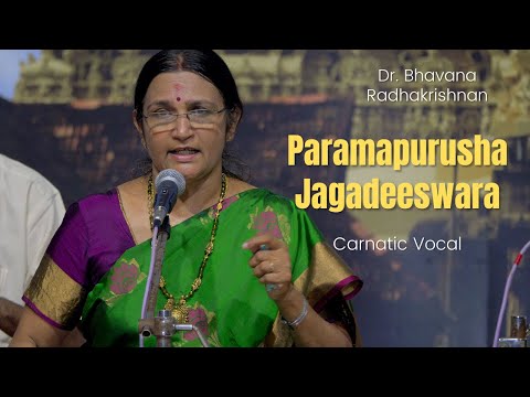 Paramapurusha Jagadeeswara | Dr. Bhavana Radhakrishnan | Swathi Thirunal Krithi | Carnatic Vocal