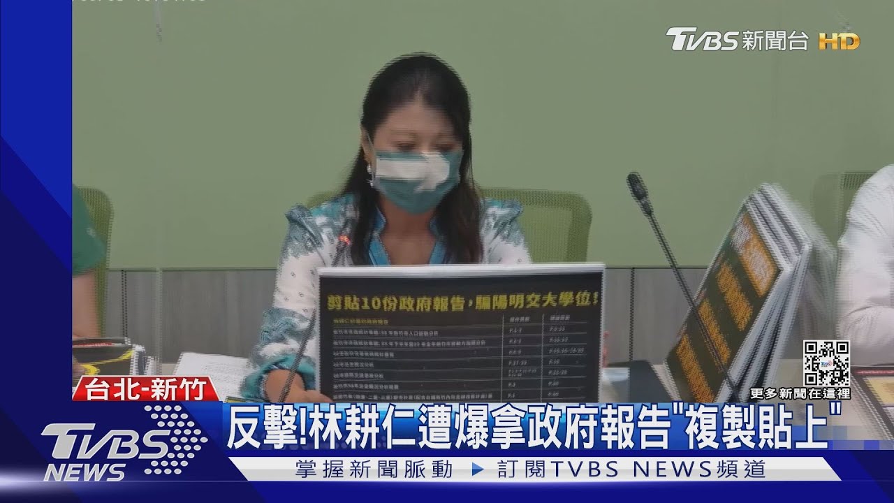 反擊！林耕仁遭爆拿政府報告「複製貼上」