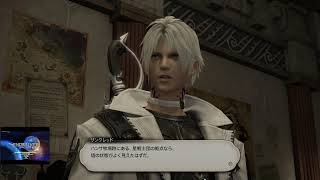 FF14久しぶりにプレイ
