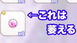 【Q&Qアンサーズ ♯141】七福神イベント？残念、そこは異聞ナカノです。
