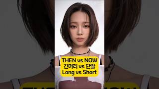 단발이 잘 어울리는 아이돌 TOP6 2탄 😍 (카리나, 지유, 지효, 권은비, 지우, 나띠)