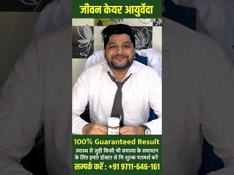 Ayurvedic medicine for acidity and gastric medicine