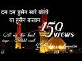 Dam Dam Hussain Sare Bolo Ya Hussain A ONE STAR BAND BALASINOR GUJRAT