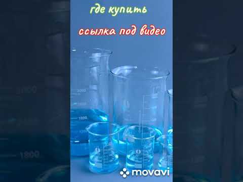 лабораторная посуда для афинажа #shorts #афинаж