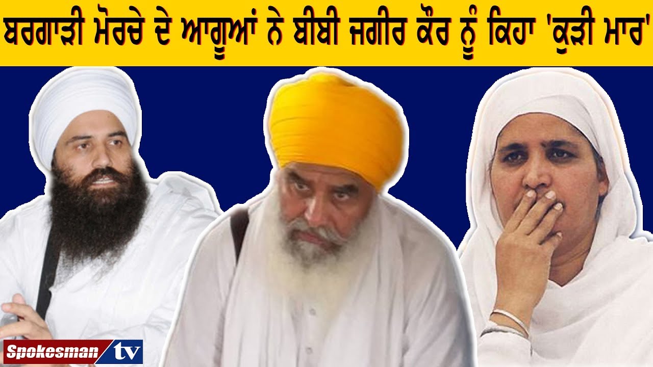 Protest against selection process of SGPC Protest against selection process of SGPC