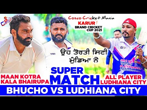 Ludhiana City Vs Bhucho(Maan Kotra & Kala Bhairupa) Cosco Cricket Mania